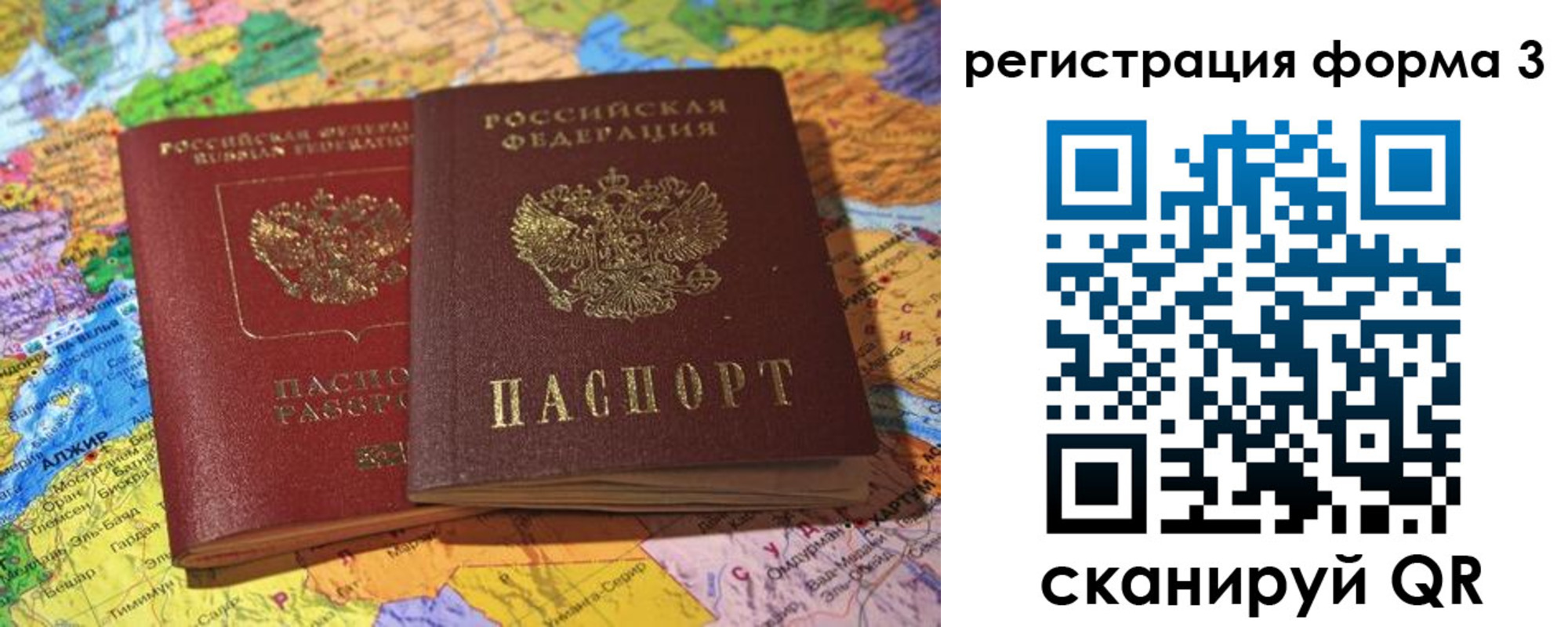временная регистрация для школы в Мыски