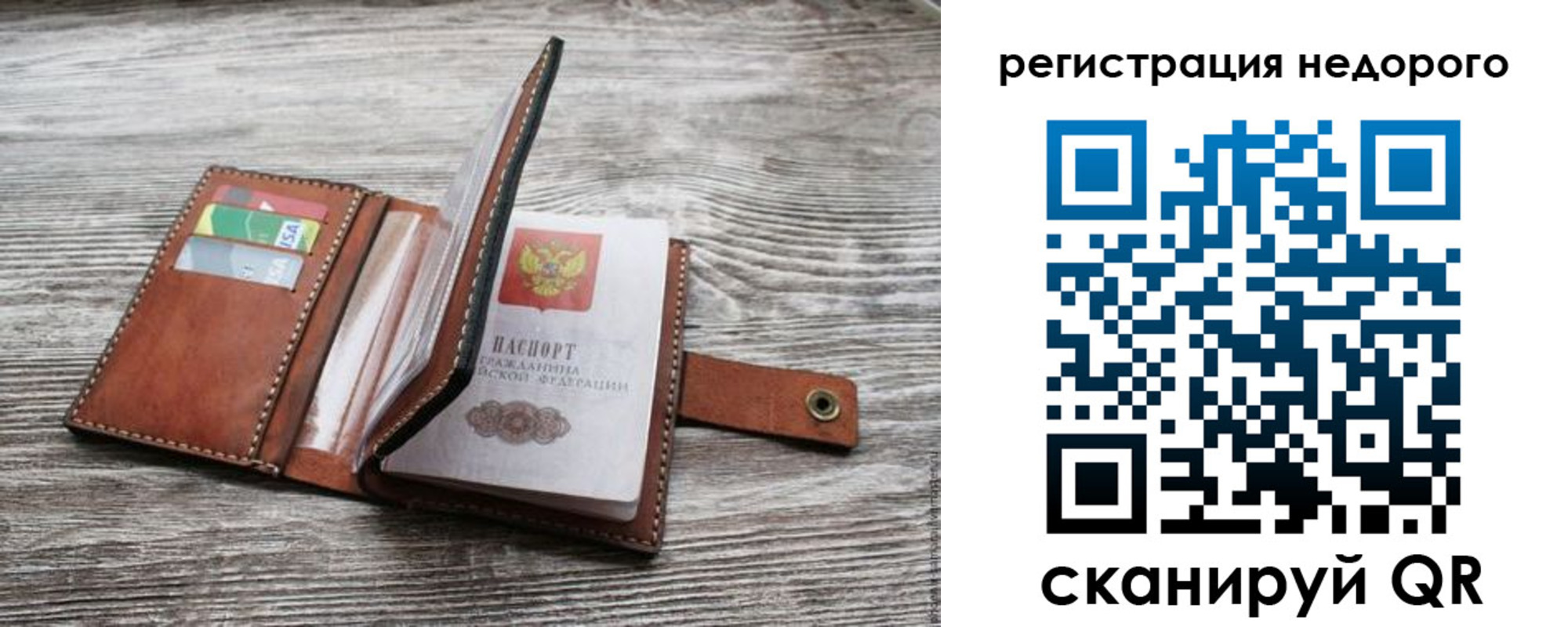 временная регистрация законно в Мыски