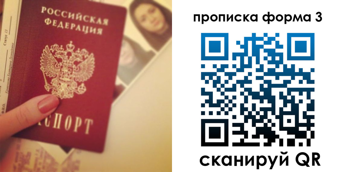 прописка 2025 в Мыски