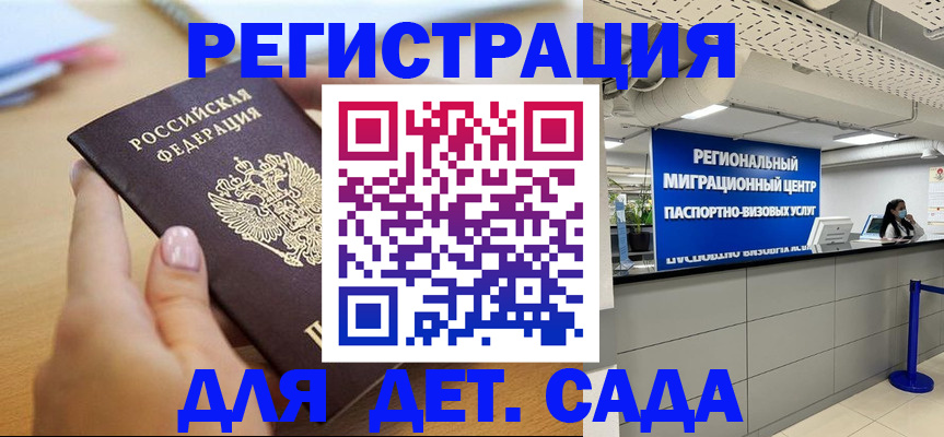 где прописаться в Мыски